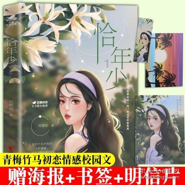 卡通卡车拼拼看