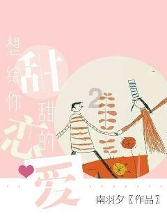 夏日的婚礼