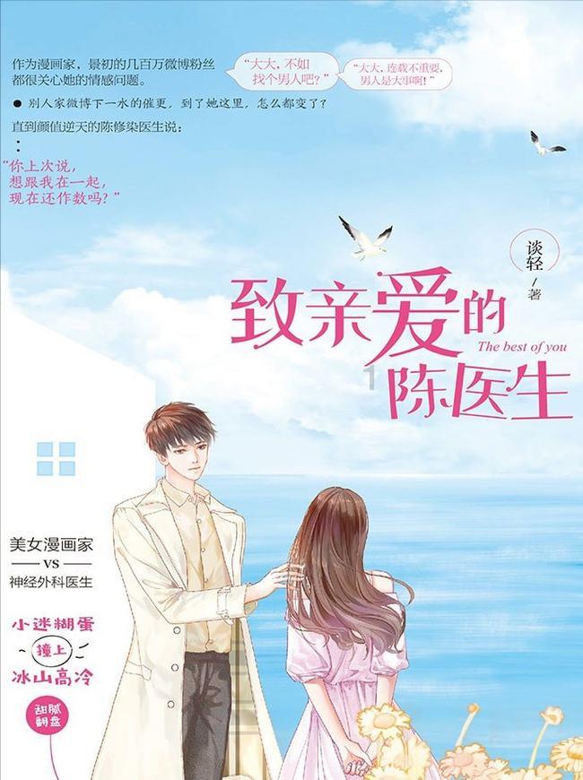 萌兔兔闯关