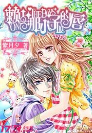 带帽男孩大冒险