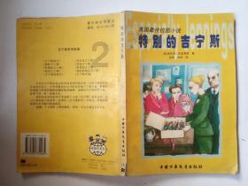 三小只僵尸的游戏时间5